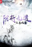 阳遁九局与阴遁九局详解