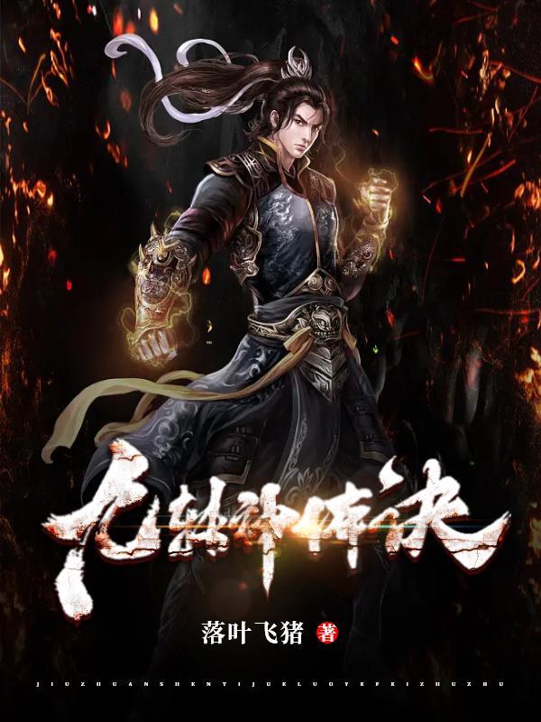 自废武功有什么后果