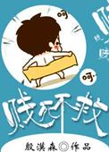 不贱不杀