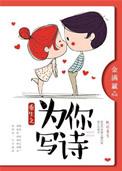 重生之为你成魔