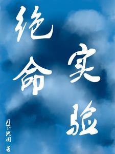 电影 绝命调查