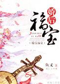 娇宠福女