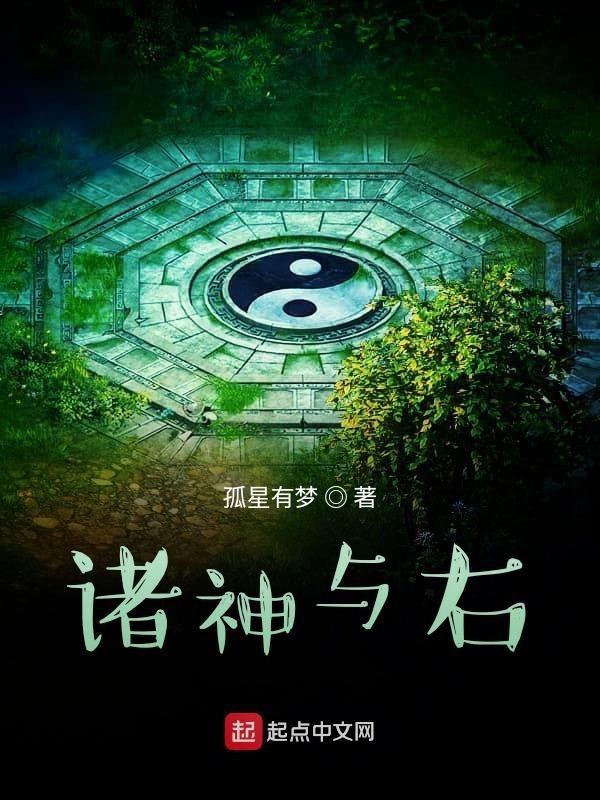 诸神有哪些神