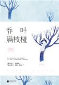时光不曾告诉你 空空如气免费阅读