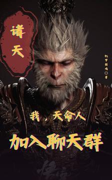 诸天聊天群我是神