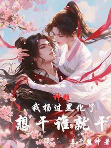 神雕侠侣之我是杨过师傅
