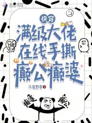 快穿满级大佬的快乐