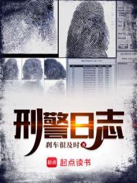 现场逮捕新郎官作者刹车很及时