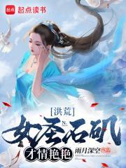 才情艳艳笔趣阁