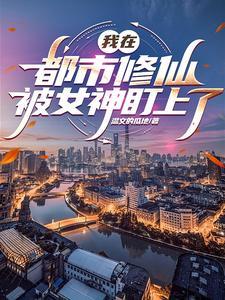 被活埋是种什么体验