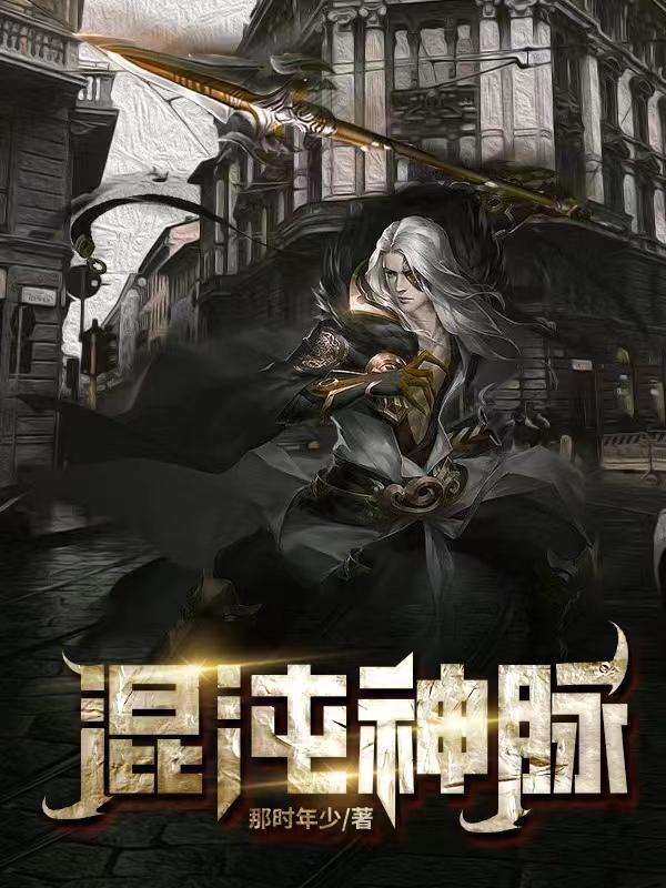 混沌神丝