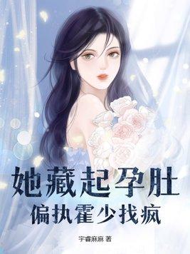 当年她藏起孕肚