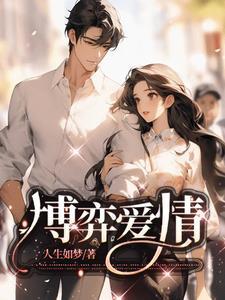 爱情博弈是什么意思