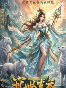 凤逆天下全文免费阅读全文