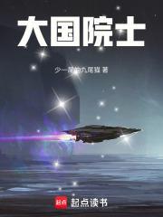 大国院士少一尾的九尾猫百度百科