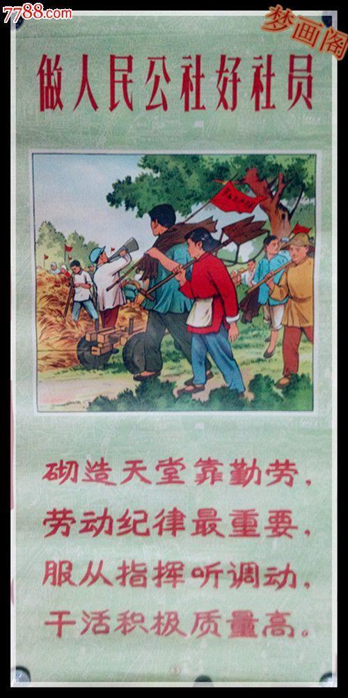 人民公社持续了多久