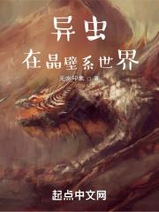 虫族世界观