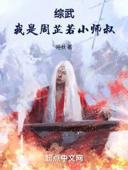 重生之我是周芷若九阴真经