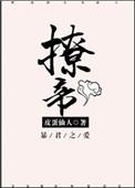撩帝心短剧免费观看全集高清