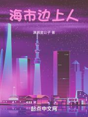 海边人家酒店