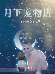 开宠物店10大忠告