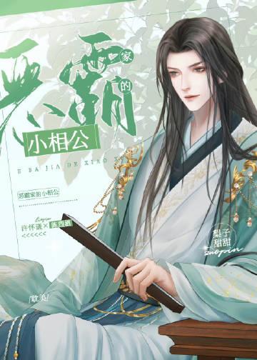 小夫郎的种田空间(穿越)——浮生闲月