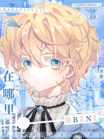 让烫男人喜当爹免费