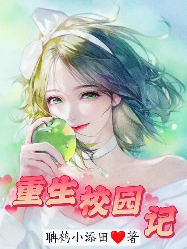 校园透视仙尊白天羽