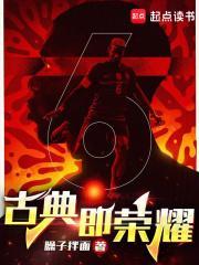 古典即荣耀 臊子拌面
