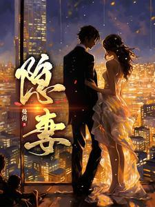 隐妻症