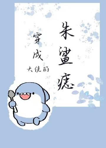 穿越成了大佬