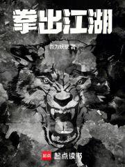 出拳的动作