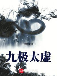 太极九章怎么做