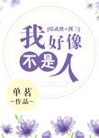 综武侠剑三一看就不是正经炮