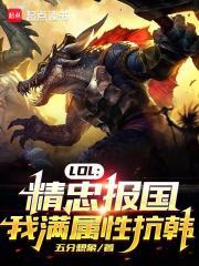 精忠报国指的是哪个英雄