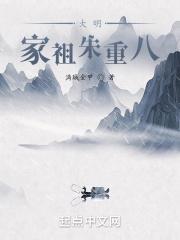 明朝朱家祖训