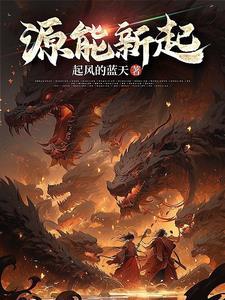 新源能汽车有哪些