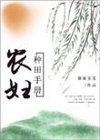 [明穿