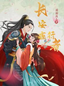 长安长行视频
