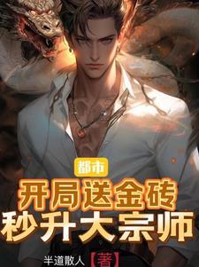 开局就送一吨黄金