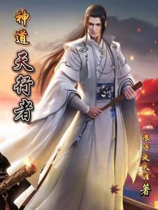 天行战神