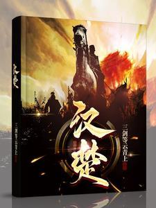 汉楚是什么意思啊