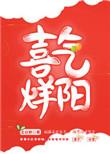 喜气洋洋是啥意思