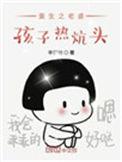重生之老婆孩子热炕头免费阅读