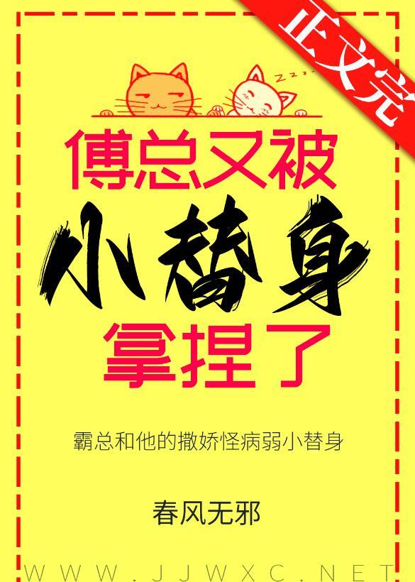 傅总的小甜心他超可爱