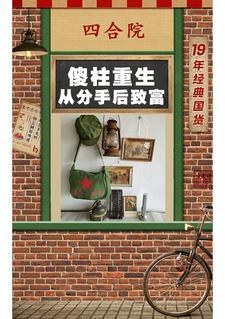 四合院举报棒梗奖励千万