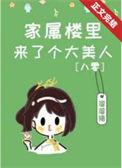 家属楼图片大全