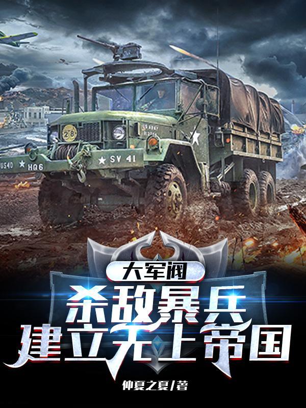 什么是大军阀