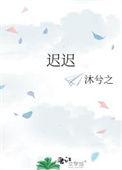 迟迟不动打三个数字