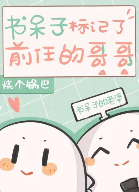书呆子的其他称呼